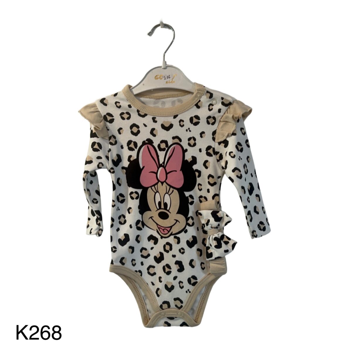 Σετ Κορμάκι – 2 Τεμάχια